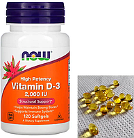 Вітамін Д3 NOW Vitamin D-3 2000 IU 120 капс гел