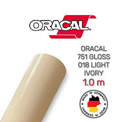 Oracal 751 018 Gloss Light Ivory 1 m (Слонова кістка глянсова плівка)