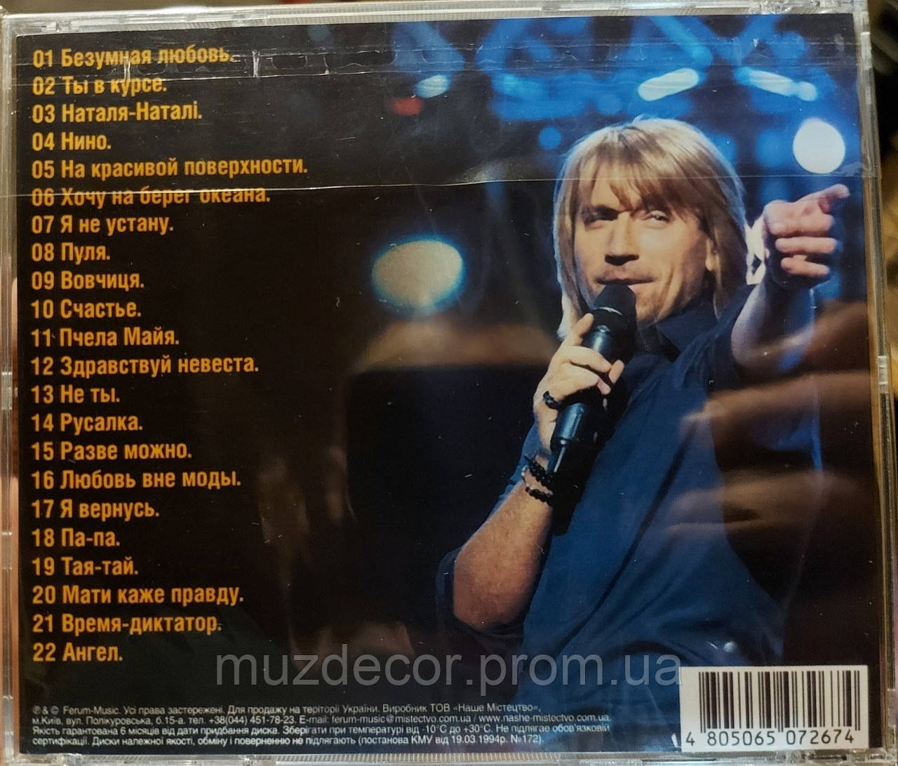 ОЛЕГ ВИННИК - НОВОЕ И ЛУЧШЕЕ, AUDIO CD (ID#1307989559), Цена: 100.