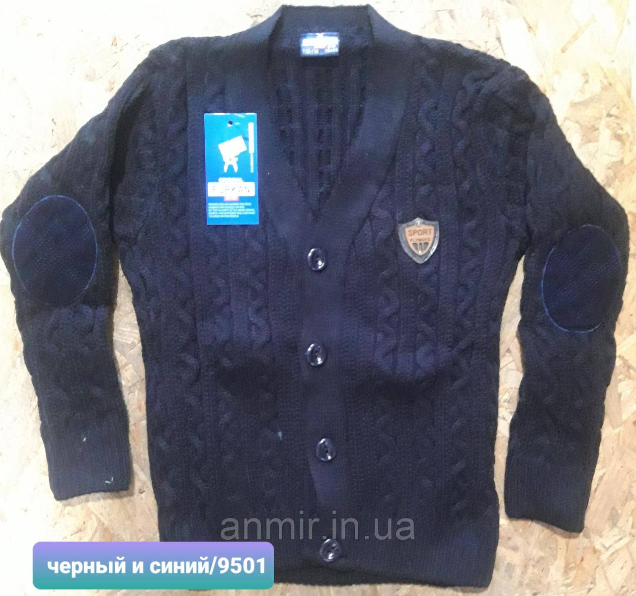 Школьная детская кофта для мальчика на пуговицах 6-10 лет, синего цвета ...