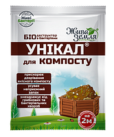 Уникал-с для компоста и туалетов БТУ-ЦЕНТР 15г / 2 м3