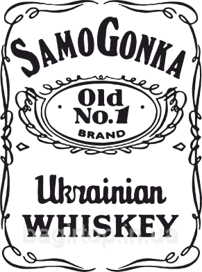 Вінілова наклейка на авто  -  SamoGonka (Jack Daniel's) розмір 20 см