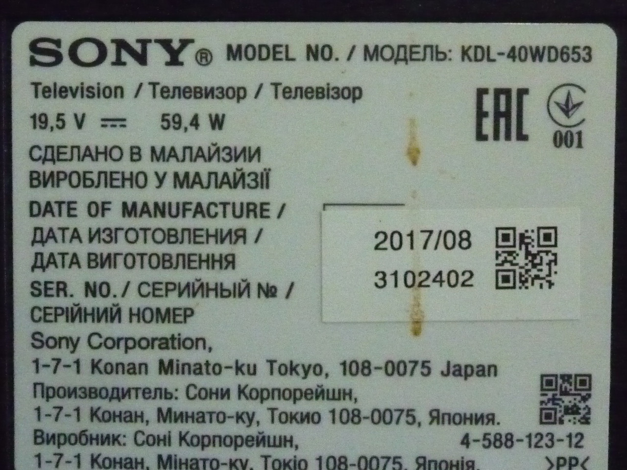 Запчастини до телевізора Sony KDL-40WD653 (1-458-900-11, 15Y_S40FF11MB7S4LV0.3, DE251ZP, 1-980-483-21, 1-849-272-12)