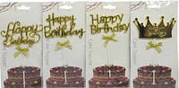 Топпер на торт-3D "Happy Birthday" 21см, цвет - золото, в упаковке 12шт