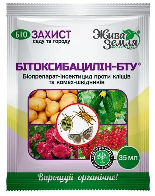 Бітоксибацилін-БТУ 35 мл, Біоінсектицид для саду, овочів, кліщів, совки, білокрилки, тлі, листочки