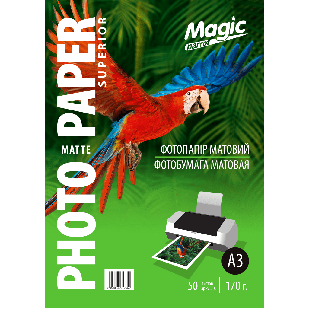 Матовий фотопапір А3 170 г/м²  Magic (50 аркушів) Папір матовий А3 170 грам