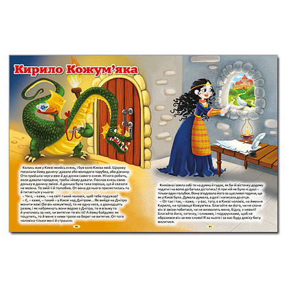 Українські казки. Червона | Глория, фото 2