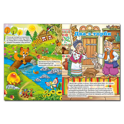 Українські казки. Червона | Глория, фото 3