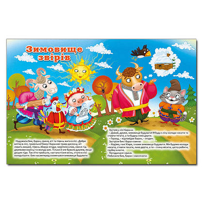 Українські казки. Червона | Глория, фото 4