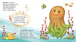 Оберни! Що вийшло? Чудеса в морі. А1106008У, фото 6