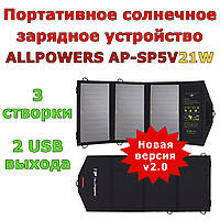 Портативная солнечная батарея панель ALLPOWERS AP-SP5V21W солнечное зарядное устройство на элементах SunPower