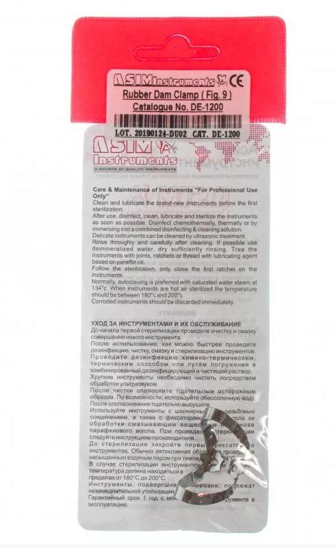 Купить Кламп №9 DE-1200, цена 92 ₴ — Prom.ua (ID#1656964689)