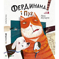 Книга детям Фердинанд и Пух (на украинском языке) 9789669424419