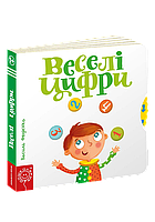 Детская книга страницы интересного "Веселые цифры" (на украинском языке) 9789664293096
