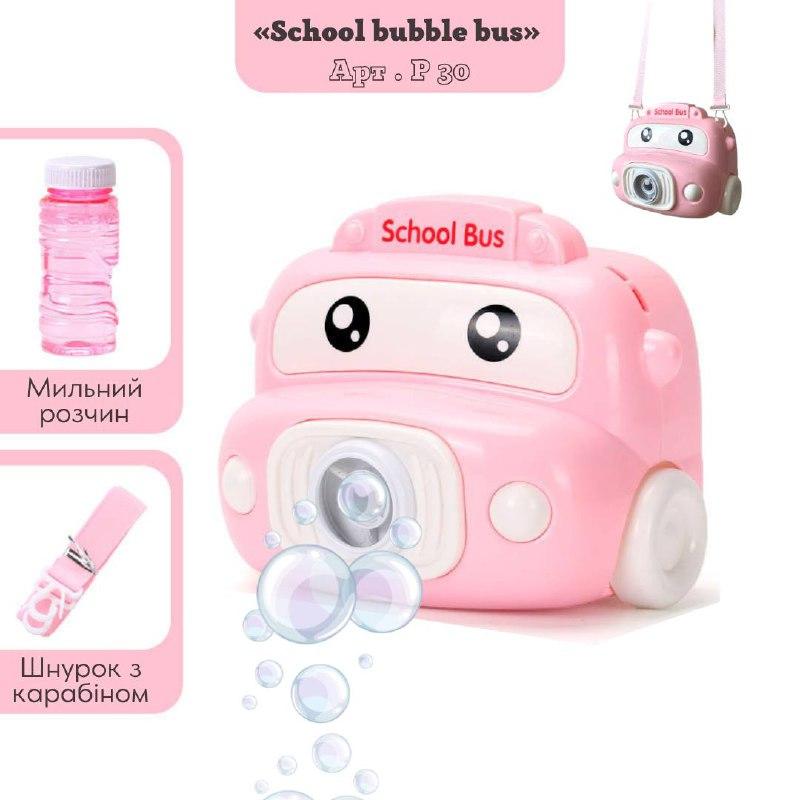 Машинка генератор з мильними бульбашками  "School bubble bus" P 30   Рожева, фото 1
