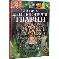 Книга Детская энциклопедия животных (на украинском языке) 9789669425751