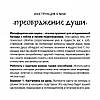 Книга Лучшее себе, любимому (російською мовою), фото 2