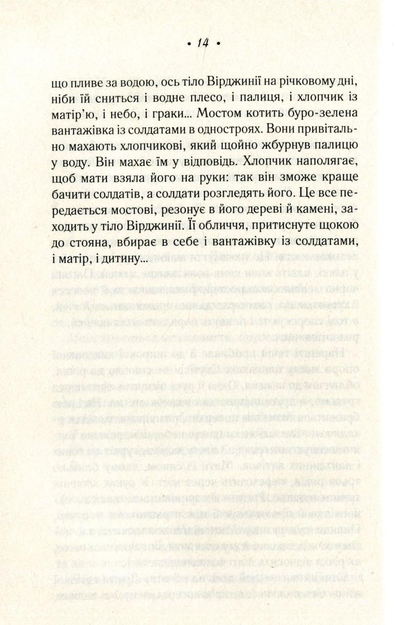 Книга-роман Часы Майкл Каннингем (на украинском языке) 9786176904984 - фото 3 - id-p1656968469