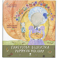 Книга для детей Тыквенный отпуск/Pumpkin holiday (на украинском языке) 9789669791986