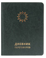 Дневник Переговоров рус. изумрудный планировщик для проведения переговоров Елена Лысых Колесо Жизни