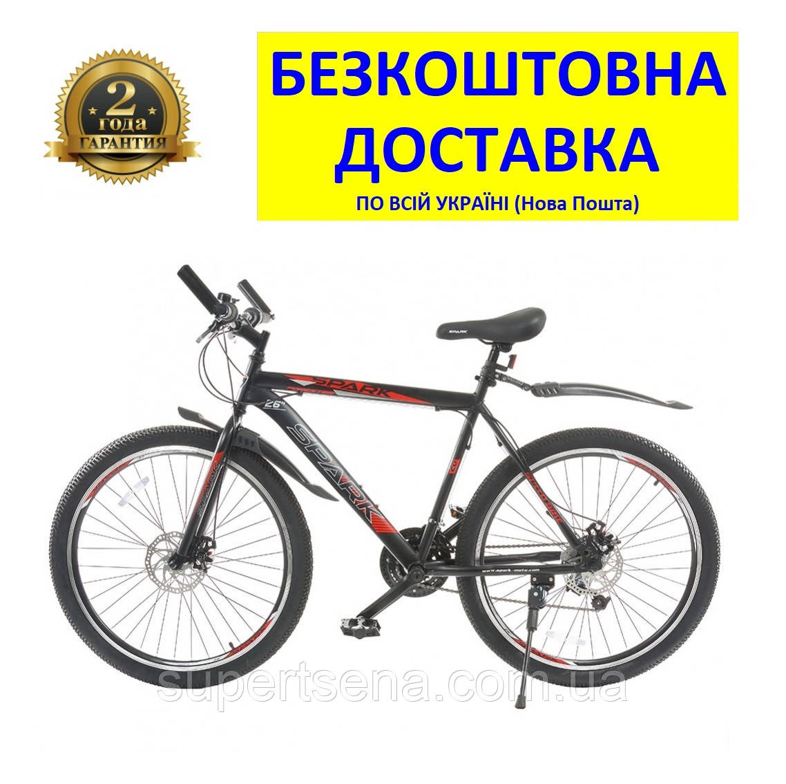 Велосипед SPARK FORESTER 26" (колеса 26", сталева рама 20", колір на вибір) +БЕЗКОШТОВНА ДОСТАВКА! 148481