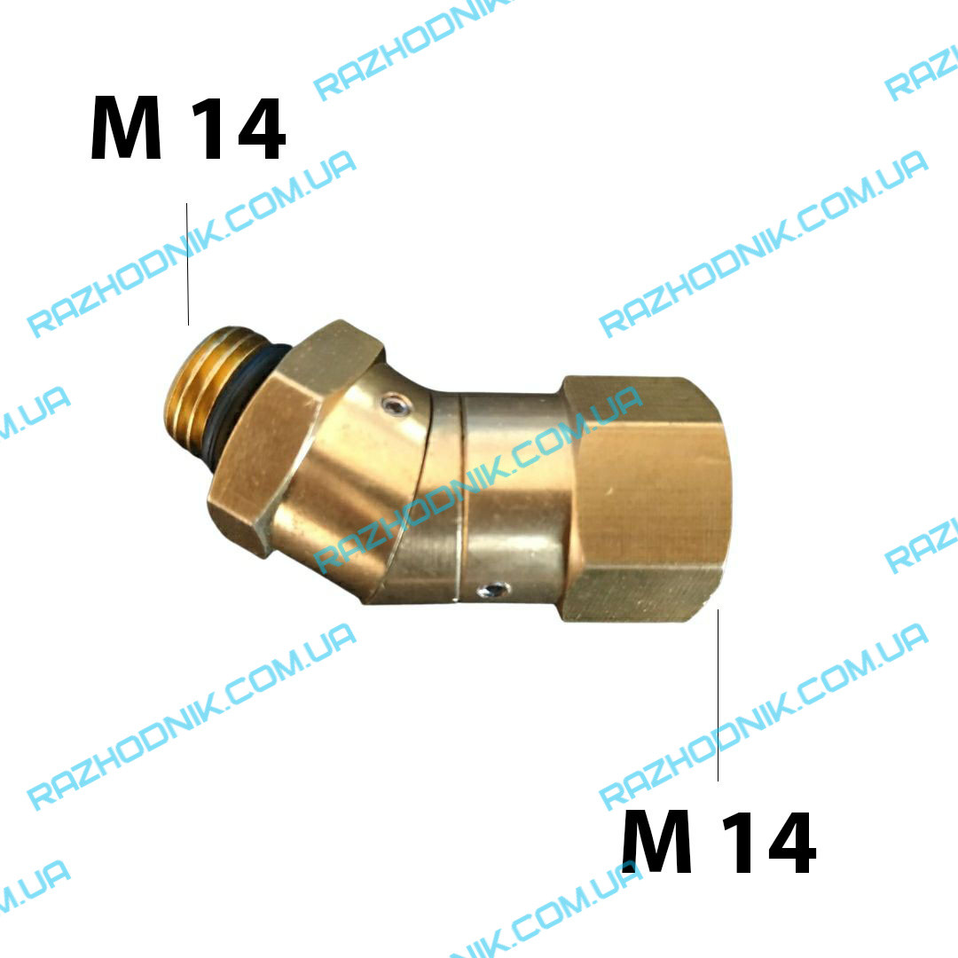 Перехідник SPL для автомийки латунний кут нахилу; різьблення М14/М14