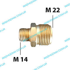 Перехідник SPL для автомийки з'єднаний; різьблення зовнішніх М14/1.5м, різьблення зовнішніх М22;