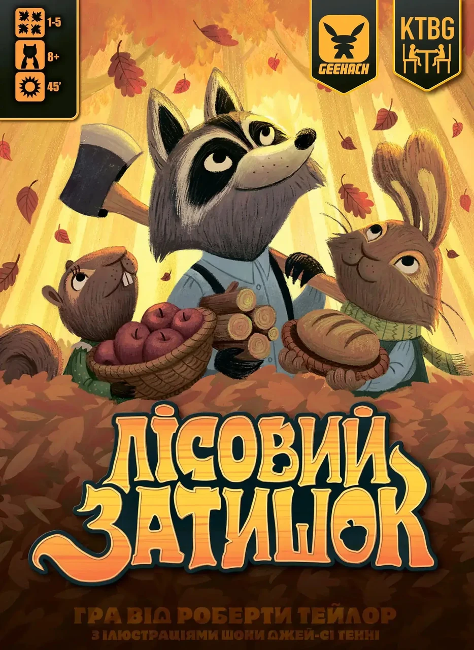 Настольная игра Лісовий затишок (Creature Comforts)