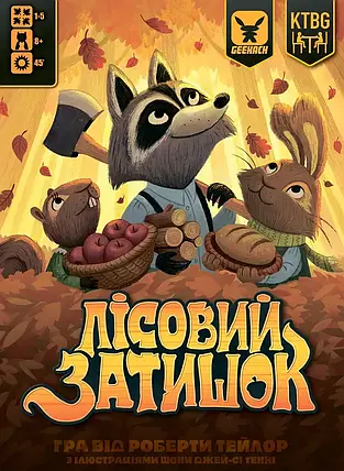 Настольная игра Лісовий затишок (Creature Comforts), фото 1