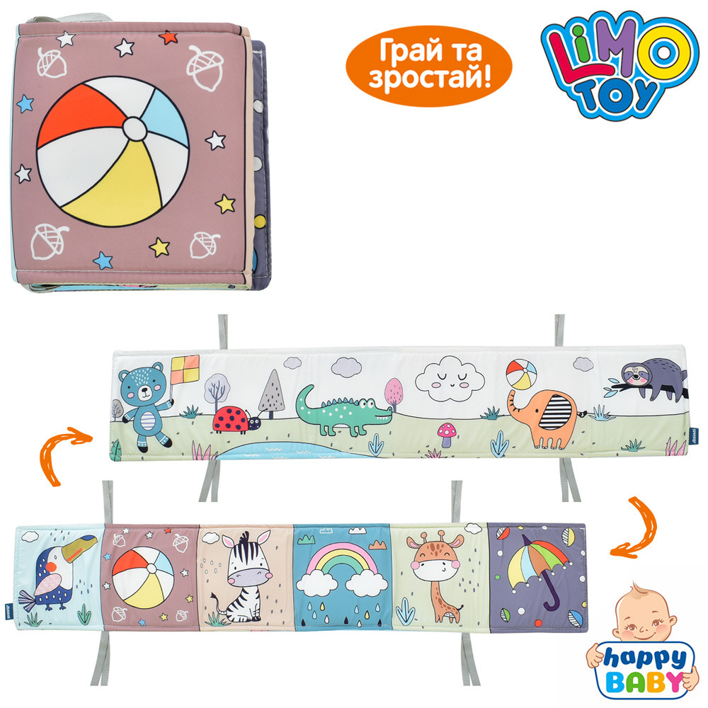 Двухстороння книжка бортик Limo Toy RAT65 для немовлят