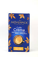 Кава мелена Movenpick Caffe Crema 500г (Німеччина) М'ЯКА ПАЧКА