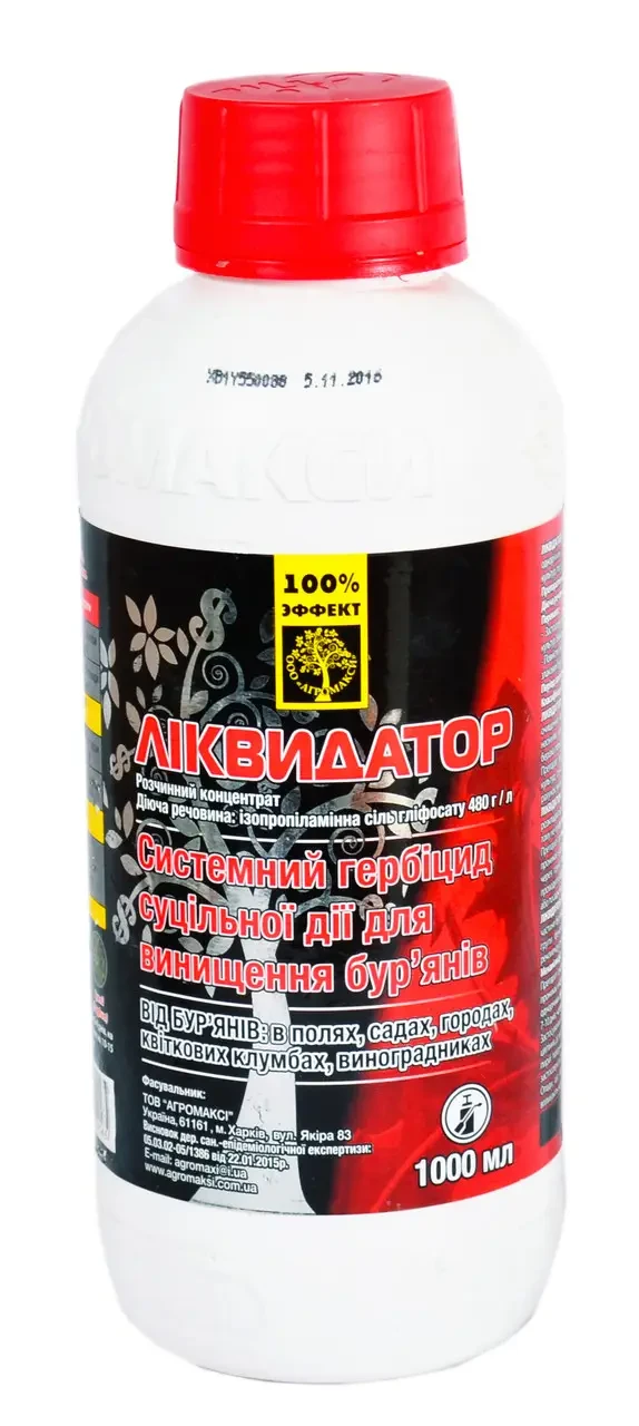 Ліквідатор 1 л гербіцид (аналог Раундап) суцільної дії проти всіх різновидів бур'янів