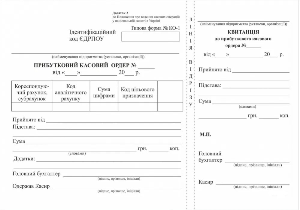 Прибутковий касовий ордер А5 100 аркушів офсет горизонтальный КТИ