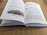 Книга Аляска після Росії, фото 4