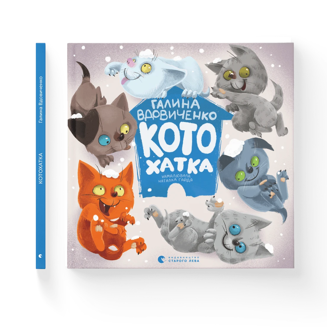 Котохатка, фото 1