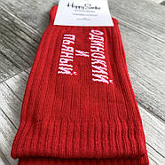 Шкарпетки чоловічі демісезонні бавовна Happy Socks, розмір 41-45, високі, асорті, 09429, фото 3