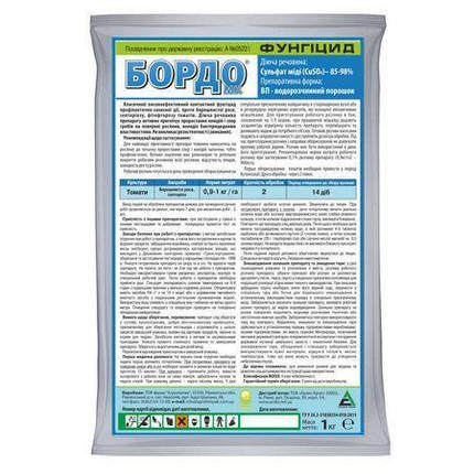 Медный купорос Бордо МК - 1 кг, фото 1