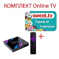 Sweet.TV Тариф M на 6 месяцев для пяти устройств + Смарт ТВ приставка H96 MAX 2/16 Гб Smart TV Box