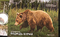 Монета 5 гривен 2022 года Чернобыль. Возрождение. Медведь Бурый.