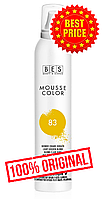 Мусс для тонирования BES Mousse Color 200 мл 83 Светло - золотой блонд