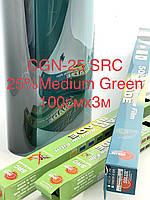 SRC 25%Medium Green 100смх3м тонировка на авто не царапка