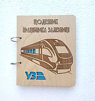 Деревянный блокнот Щоденник працівника залізниці" на кольцах с ручкой ежедневник из дерева дневник проводника