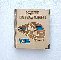 Деревянный блокнот "Щоденник працівника залізниці"(на цельной обложке с ручкой), ежедневник из дерева блокнот