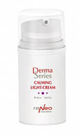 Успокаивающий легкий крем для комфорта реактивной кожи / CALMING LIGHT CREAM / Derma Series