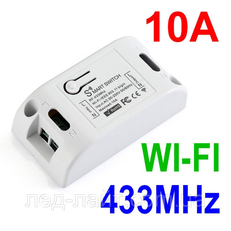 Реле SMART 90-250В 10А 433МГц WI-FI, фото 1