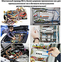 Дріт ПВ-3 (нг-LS) 35/Провід монтажний/1Дрібний/Гибкий/Міжний/ДЕСКАБЕЛЬ/ОРИГИНАЛ, фото 3
