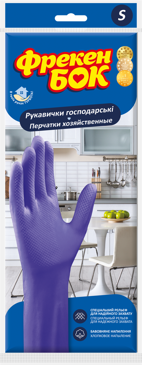 /Перчатки резиновые фиолетовые хозяйственные размер S ФРЕКЕН БОК - фото 1 - id-p1657240369