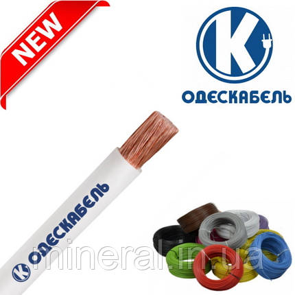 Дріт ПВ-3 (нг-LS) 35/Провід монтажний/1Дрібний/Гибкий/Міжний/ДЕСКАБЕЛЬ/ОРИГИНАЛ, фото 2