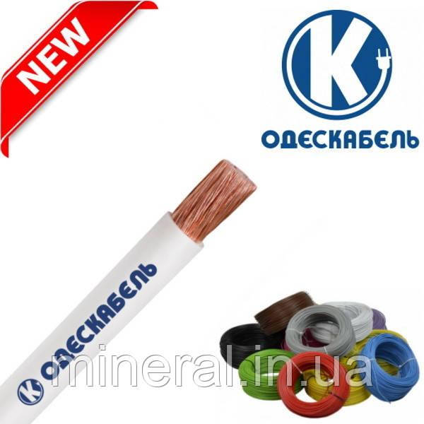 Дріт ПВ-3 (нг-LS) 16 / Дріт монтажний / Одножильний / Гнучкий / Мідний / ОДЕСКАБЕЛЬ / ОРИГИНАЛ