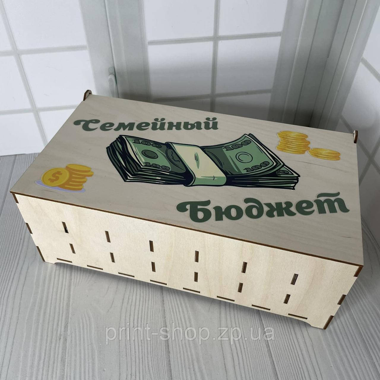 Сімейний бюджет. Кольоровий принт Розмір 30*17*9 см